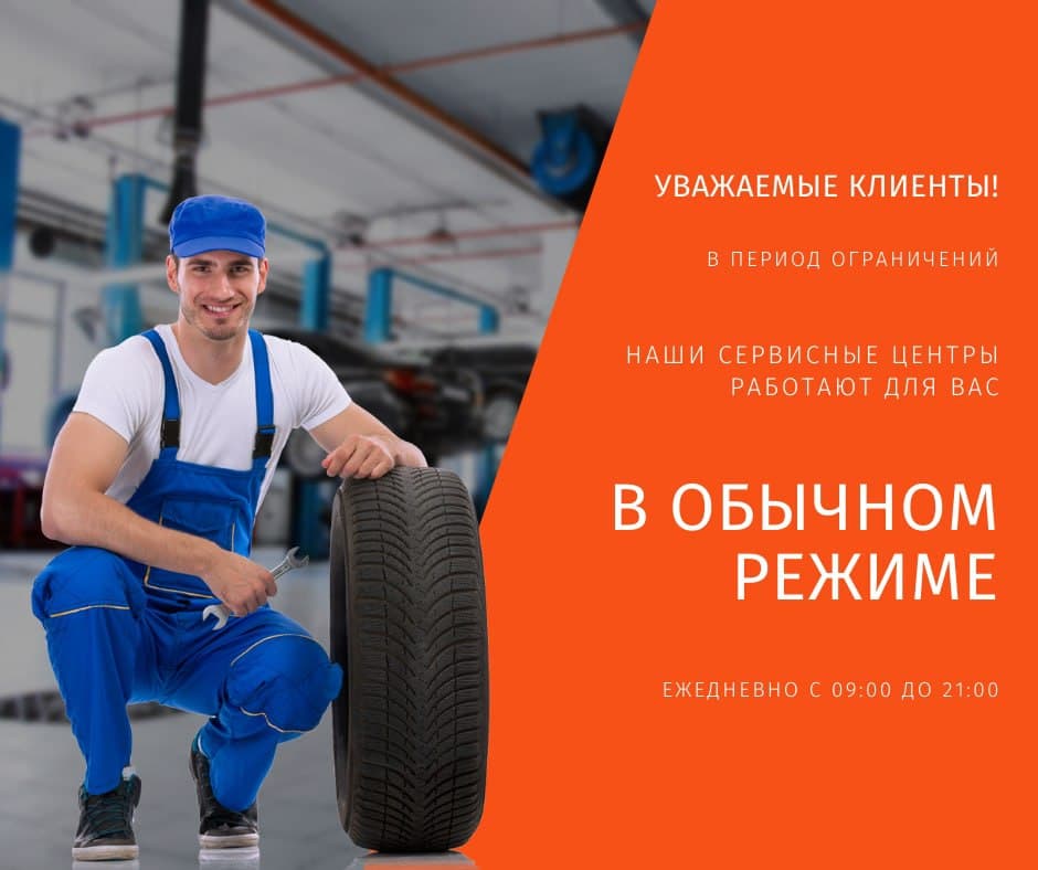 Режим работы с 30 октября по 7 ноября