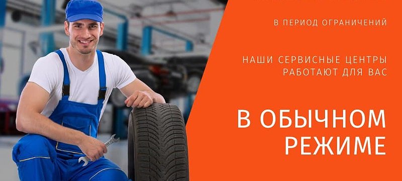 Режим работы с 30 октября по 7 ноября