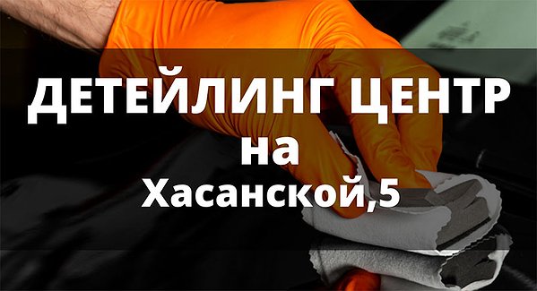 Видео с примером услуги детейлинга - химчистка салона